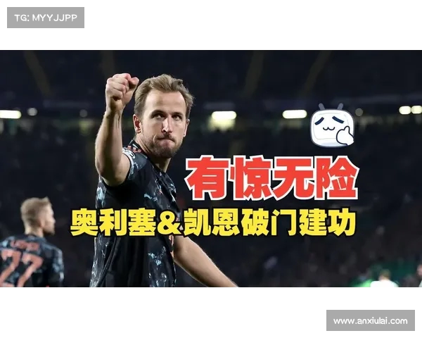 拜仁慕尼黑快速反击致胜,战术调整得当 拜仁慕尼黑快速反击致胜,战术调整得当