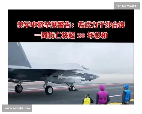美智库预警:台海若爆发战事,可能参战,局势或迅速升级为世界大战 美智库预警:台海若爆发战事,可能参战,局势或迅速升级为世界大战
