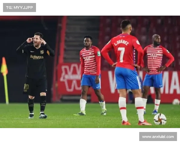 国王杯格拉纳达B队客场逼平