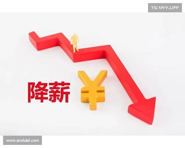 为什么金融从业人员对降薪反应强烈?深度剖析背后的原因 为什么金融从业人员对降薪反应强烈?深度剖析背后的原因